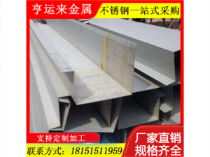 304U型不銹鋼水槽